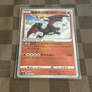 Charizard K 015/172