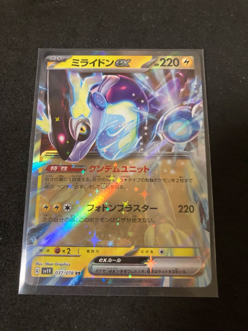Myraidon ex RR 037/078 Pokémon Card Violet ex