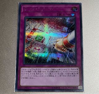 レッド・リブート シークレット」の激安通販 | magi