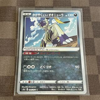 Glittering Jade Sneasel