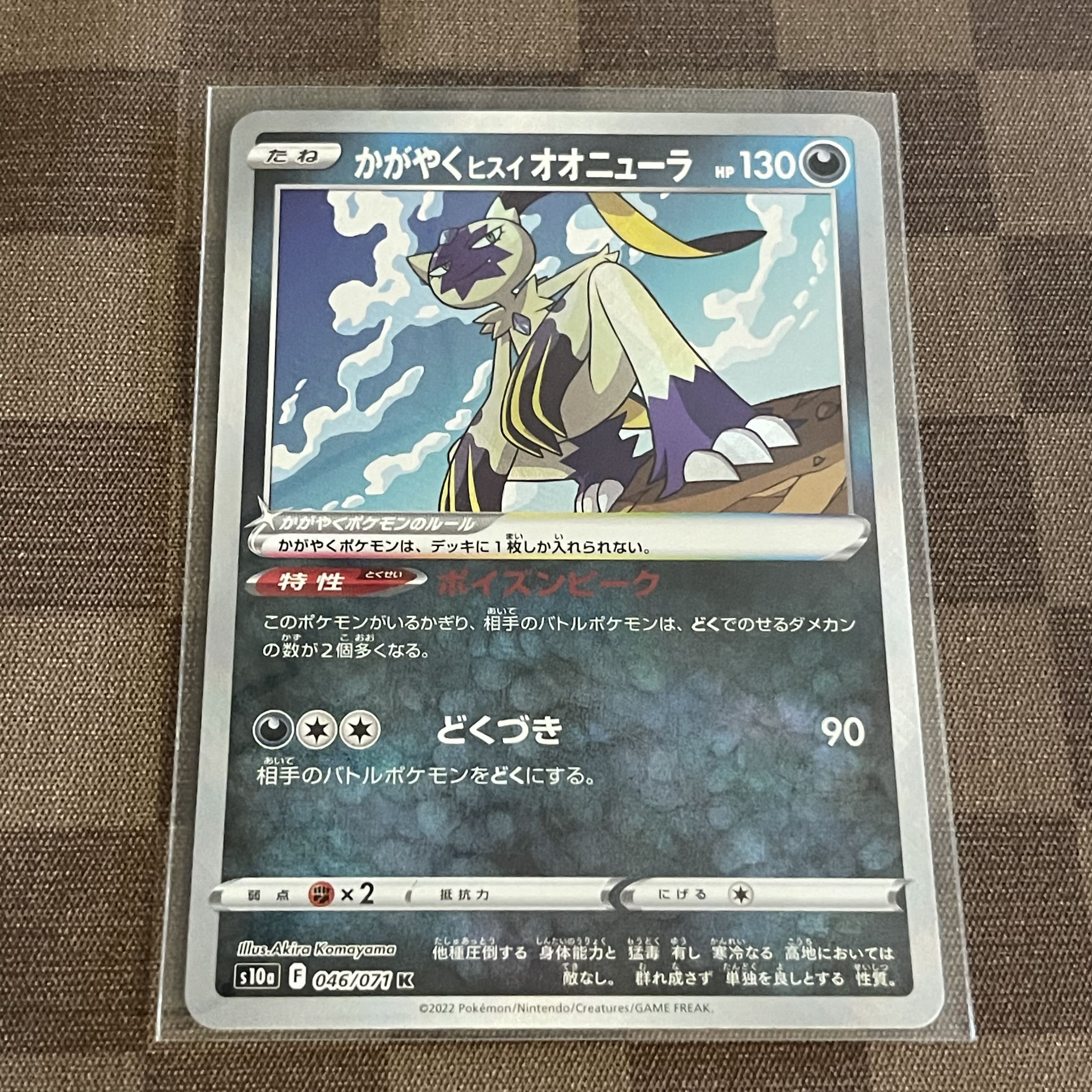 Glittering Jade Sneasel