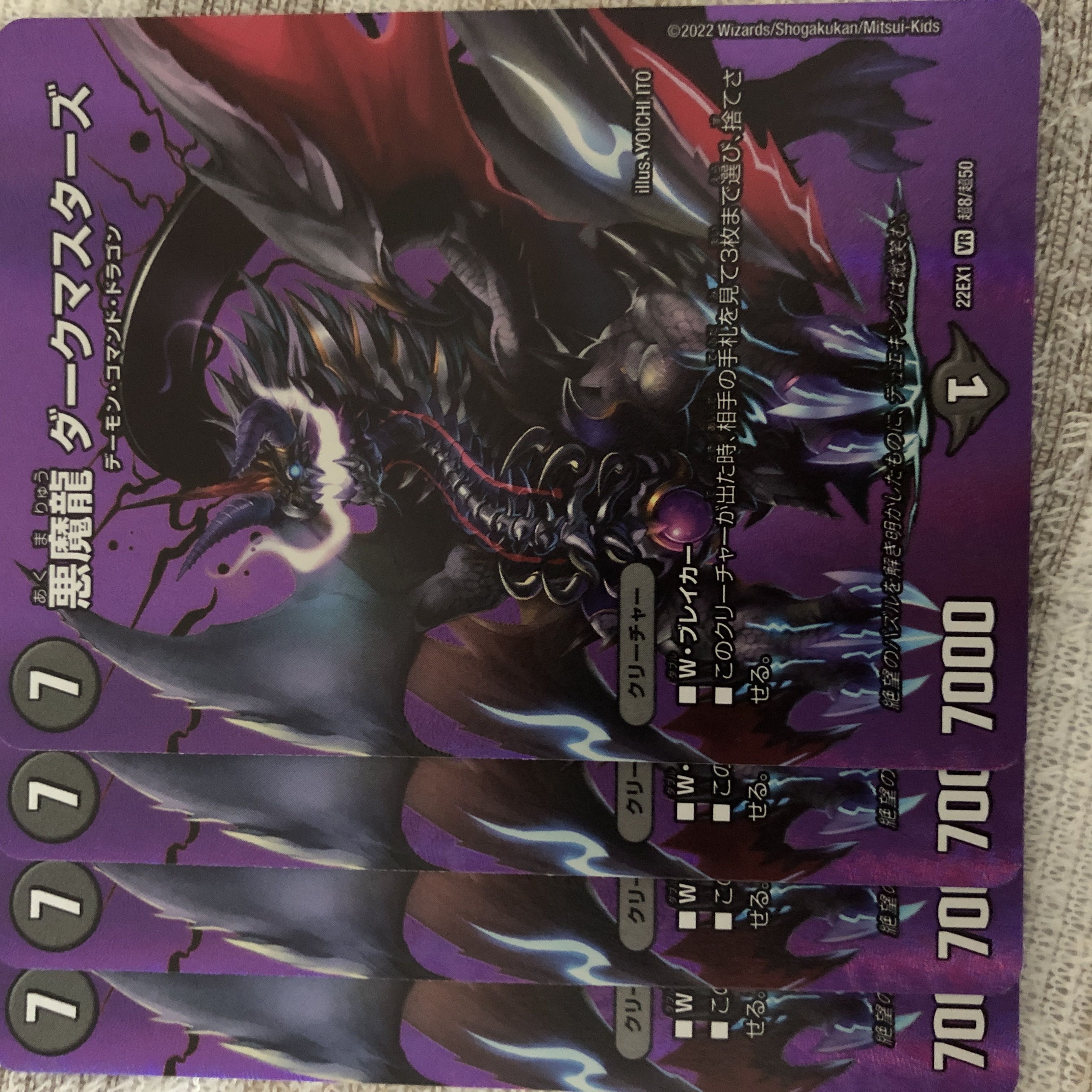 Darkness Magic Dragon Dark Masters VR Psychic8/Psychic50