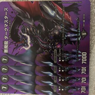 Darkness Magic Dragon Dark Masters VR Psychic8/Psychic50