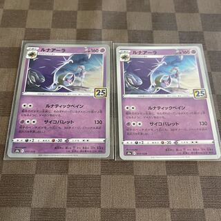 Lunala(Kira) 017/028 25th