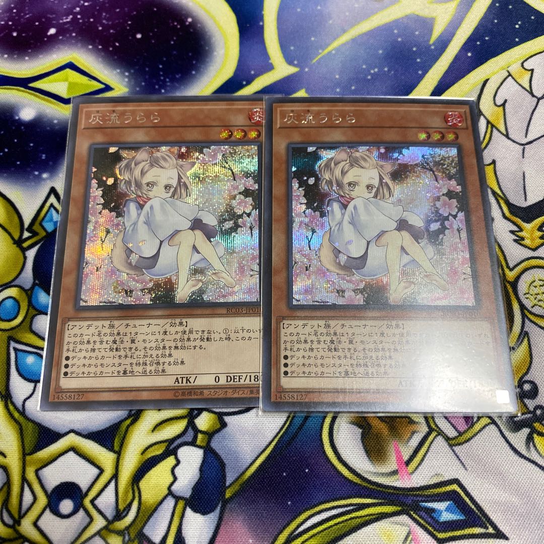 灰流うらら イラスト違い シークレット