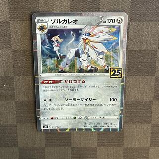 【PSA10】ソルガレオ 016/028 25th パラレルミラー s8a PSA10鑑定済〕ソルガレオ(25thミラー)【-】{016/028}