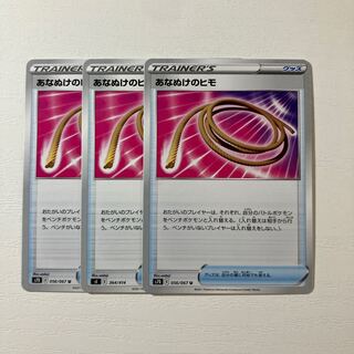 Escape Rope U 056/067