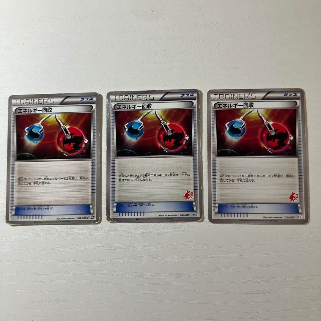 Special Price】Energy Retrieval 3-piece set