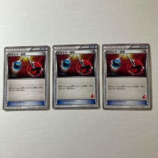 Special Price】Energy Retrieval 3-piece set