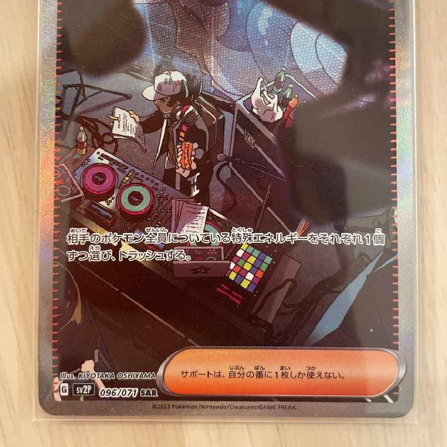 Peña SAR [SV2P 096/071].