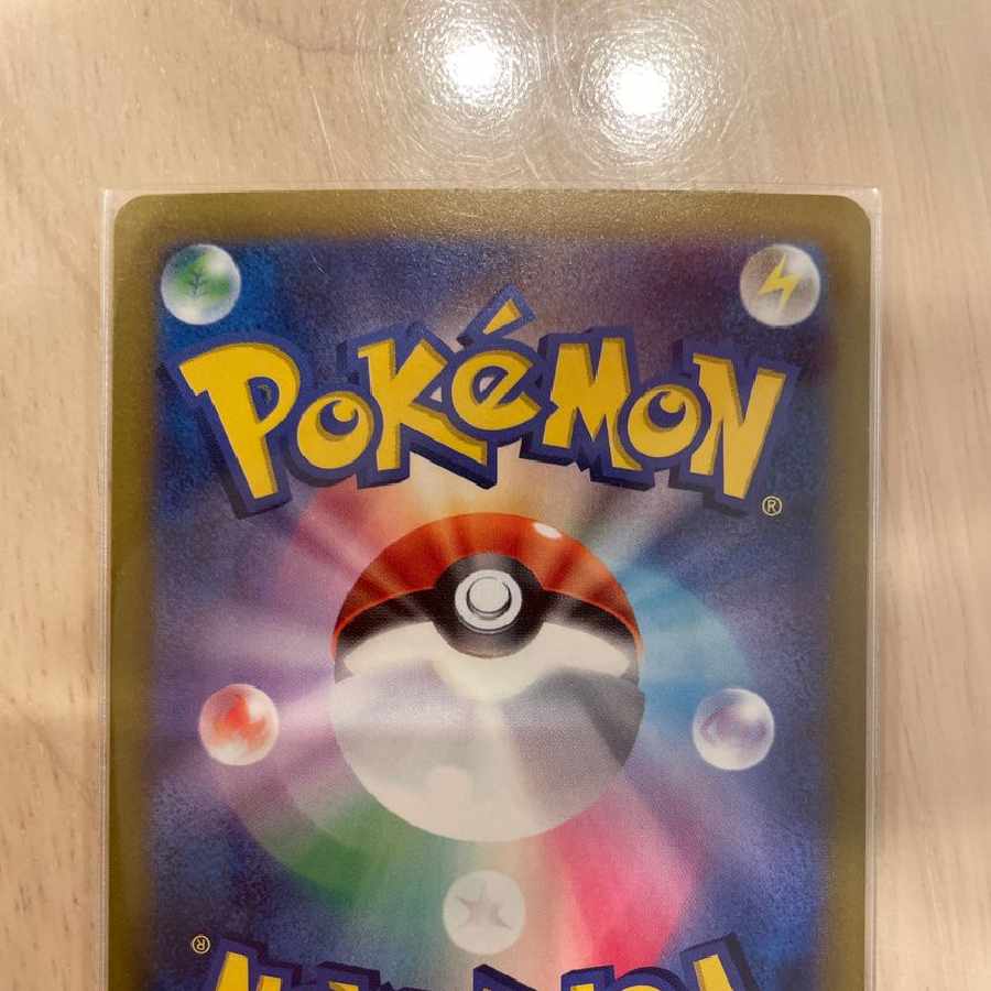 Peña SAR [SV2P 096/071].