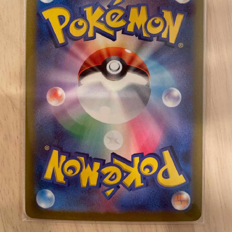 Peña SAR [SV2P 096/071].