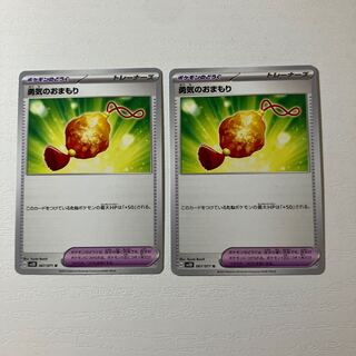 Courageous charm U 067/071