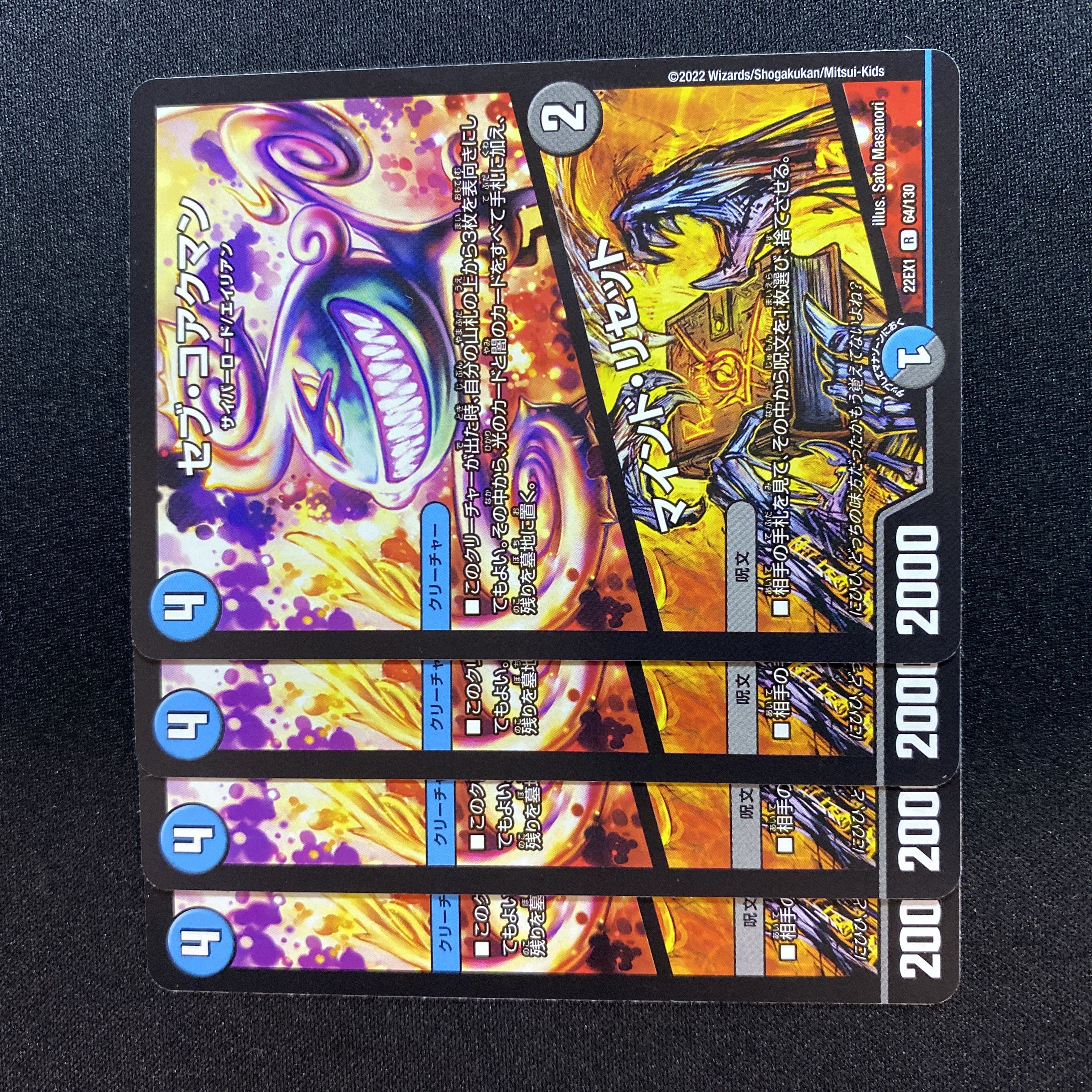 Sev Koakman|Mind Reset R 64/130