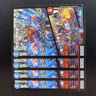 The Infinite Emperor of Warrior Warfare, Jackie R 65/130