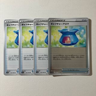 Capture Aroma 4-piece set