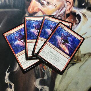 脱出速度 日4枚セット