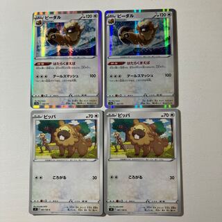 Bidoof Bibarel Set of 4