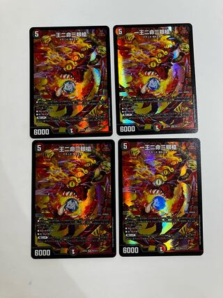 One King Two Lives Three Eyes Spear SR S9/S15