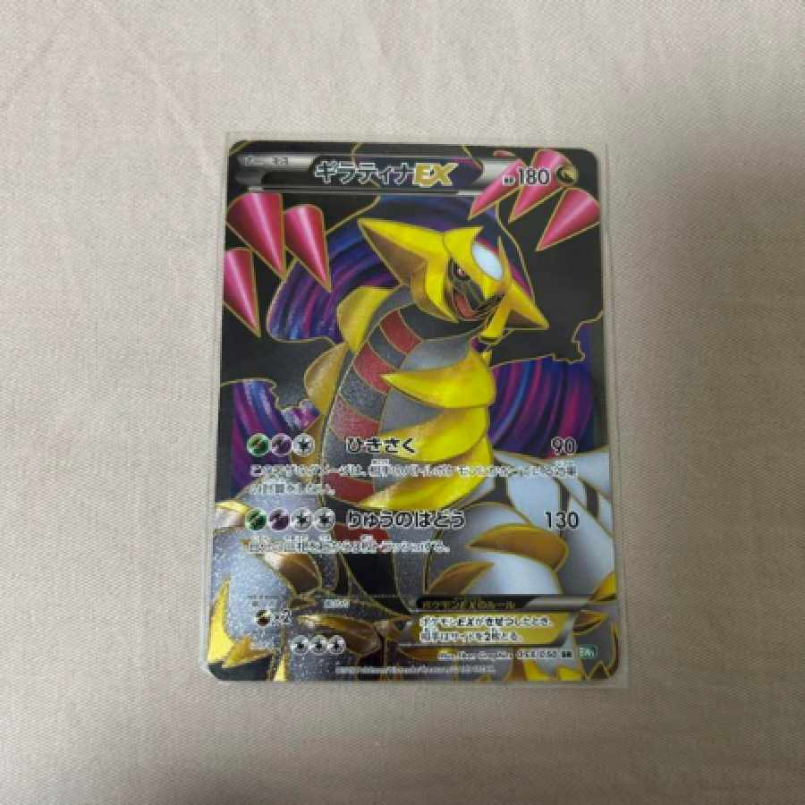 GiratinaEX sr