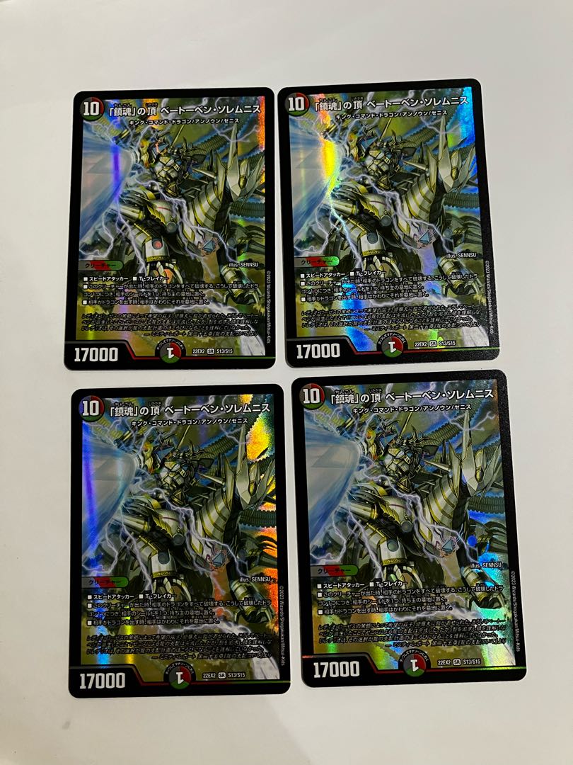 The Peak of "Requiem" Beethoven Solemnis SR S13/S15