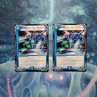 Soshinryu Vale Babylonian R 13/37