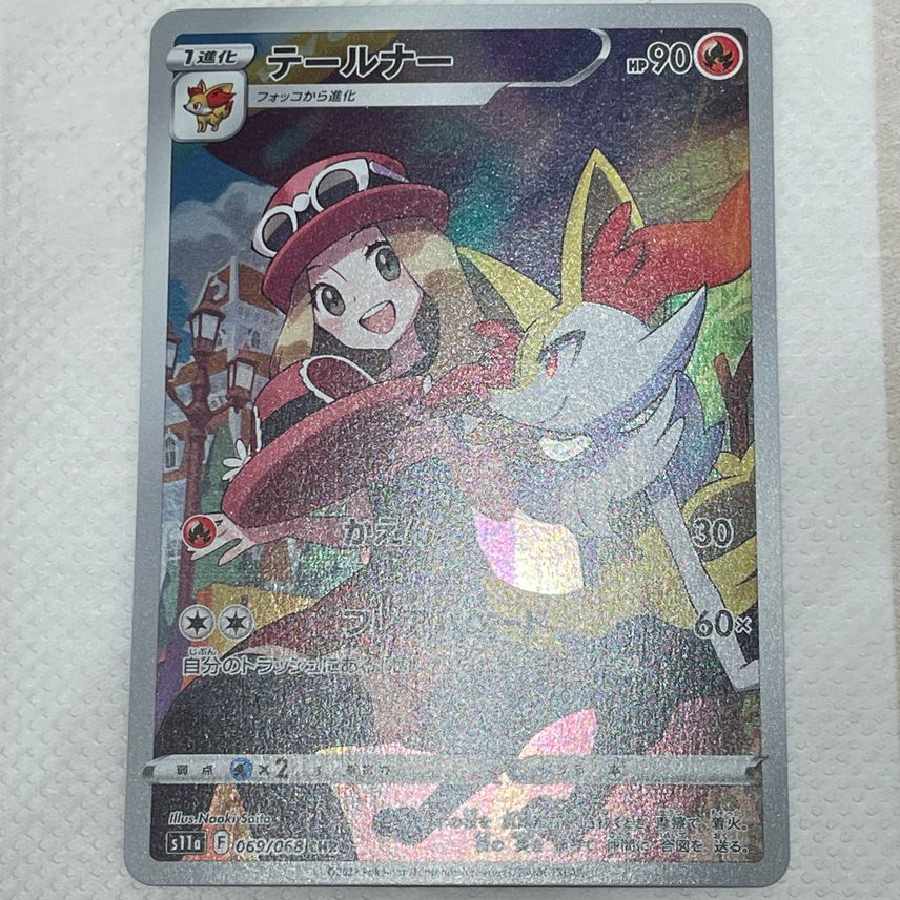 【ポケカ】 テールナー CHR