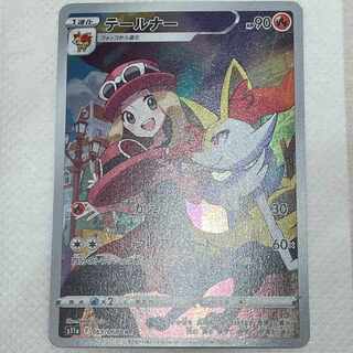 Pocketka] Braixen CHR