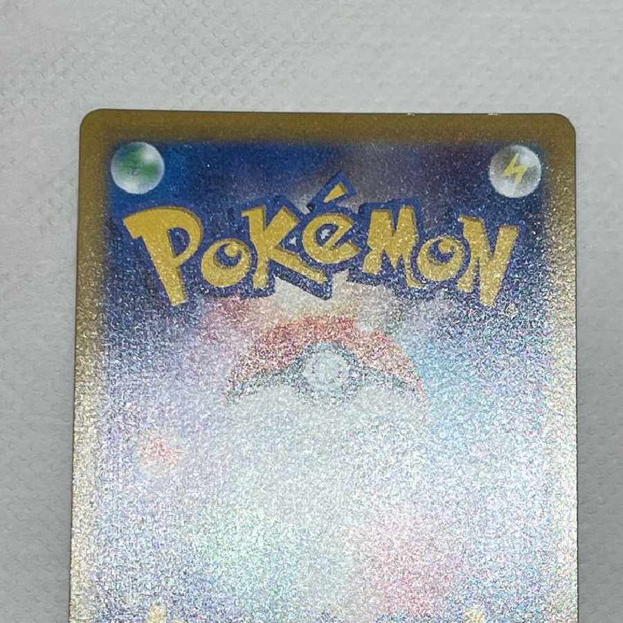 【ポケカ】 テールナー CHR