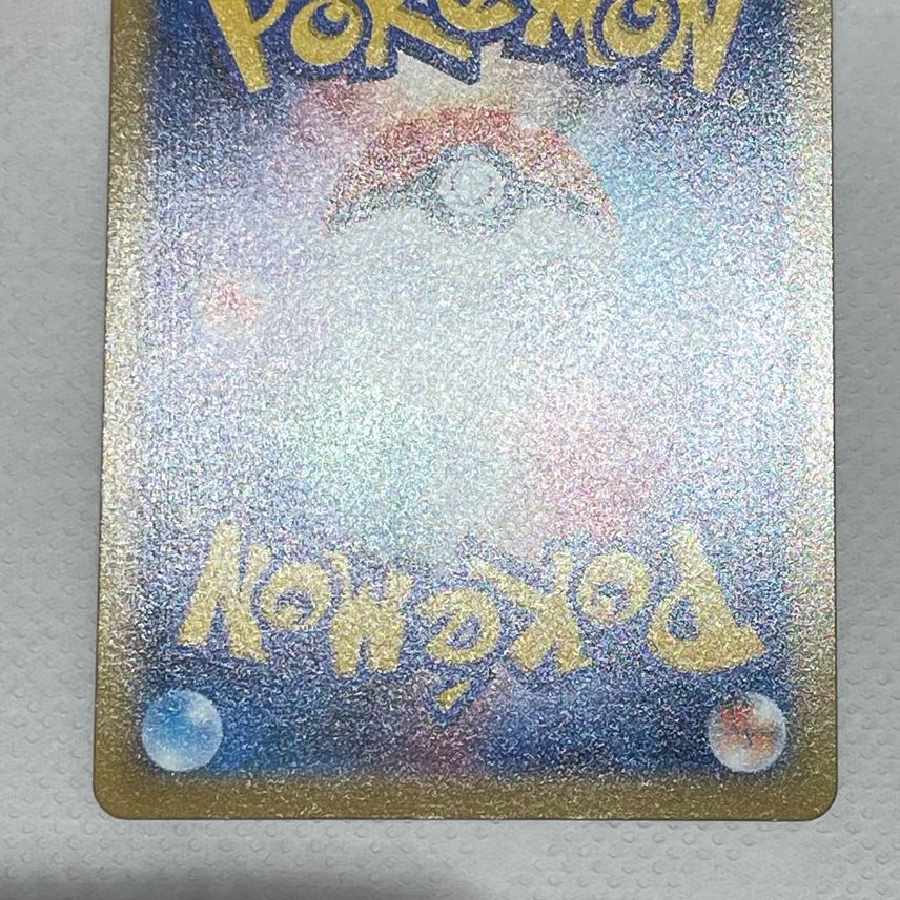 【ポケカ】 テールナー CHR