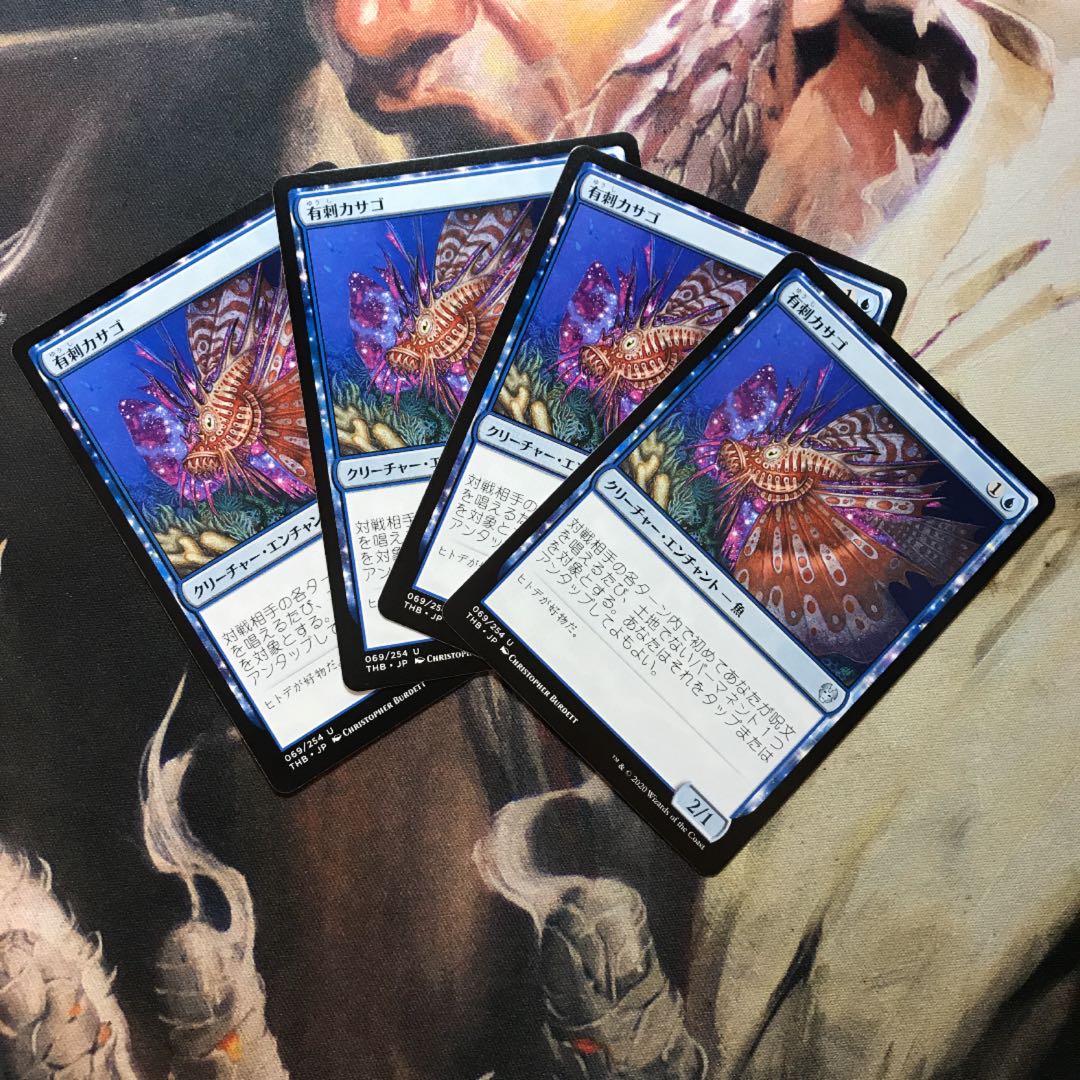 Stinging Lionfish Day 4 piece set