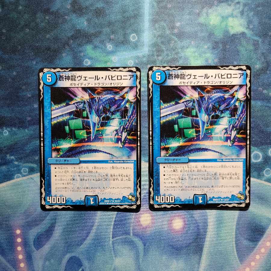 Soshinryu Vale Babylonian R 13/37