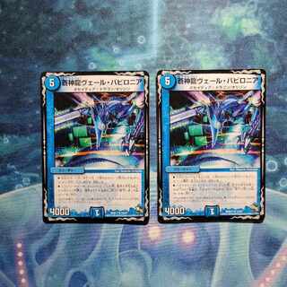 Soshinryu Vale Babylonian R 13/37