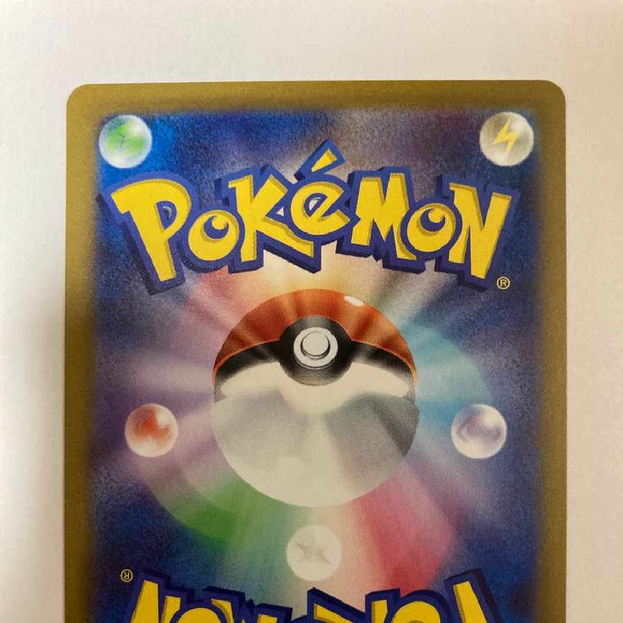 Superior Energy Retrieval UR