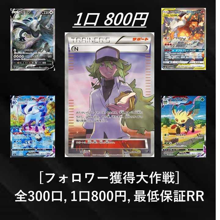即購入・20口［フォロワー100人できるかな？］先行投資で怪しいくらい還元するよ。オリパ