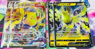 レジエレキVMAX RRR 034/098 パラダイムトリガー