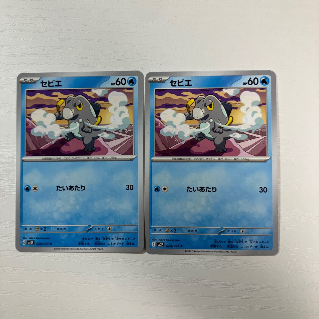 Sevier C 024/071 (pertussis)