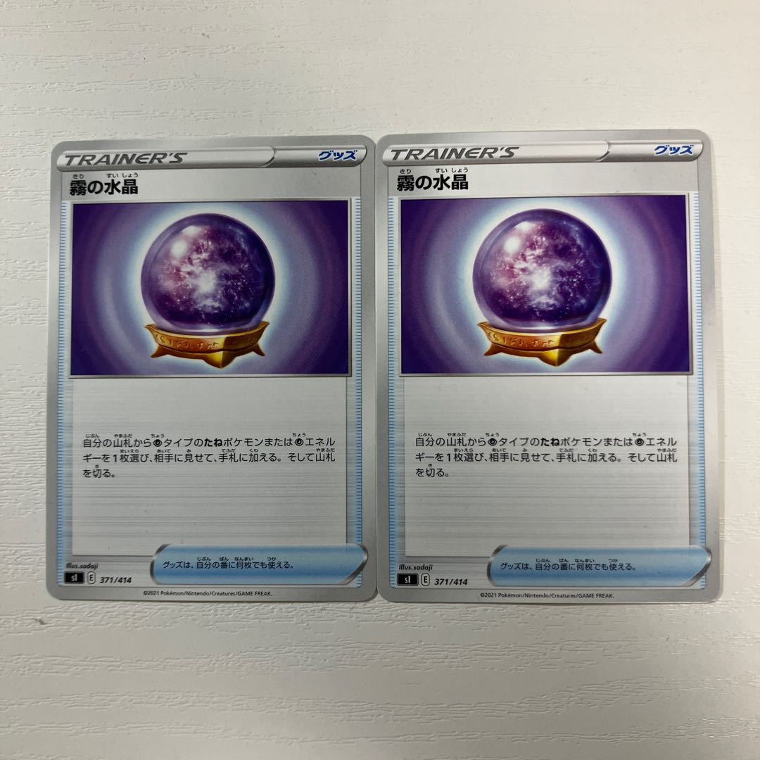 Misty Water Crystal TD 371/414