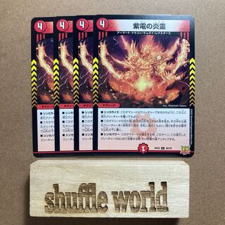 Fire Spirit of Shiden 21