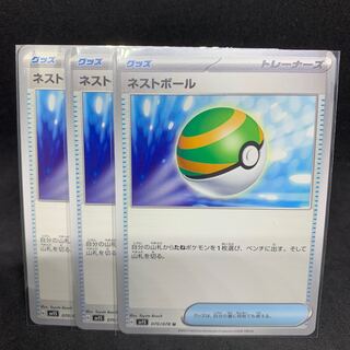 Nest Ball U 070/078 [sv1S Scarlet