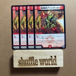 先陣兵アインデッカー 25