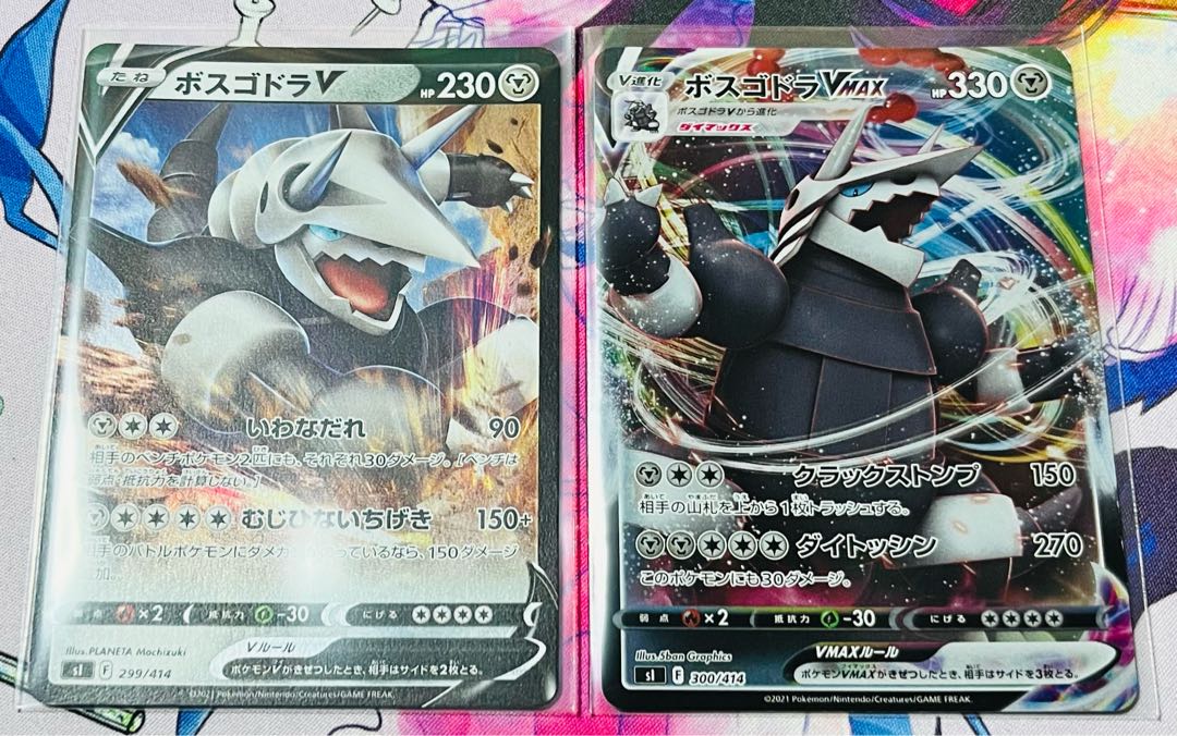 AggronVMAX(Kira) S-TD 300/414