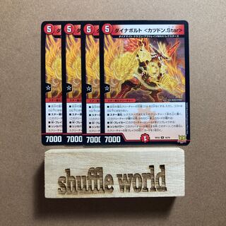 Dynavolt <Katsudon.Star> 27