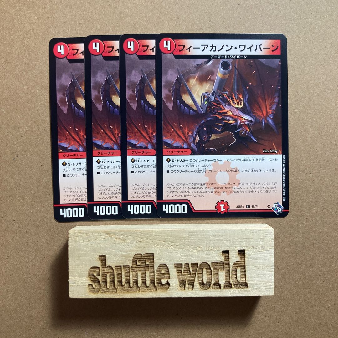 Fear Canon Winged Dragon, Guardian of the Fortress #2 30