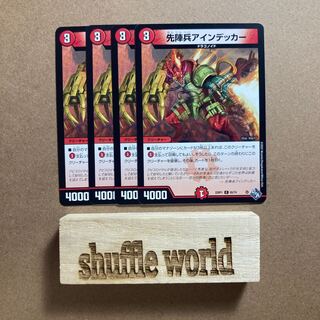 先陣兵アインデッカー 32