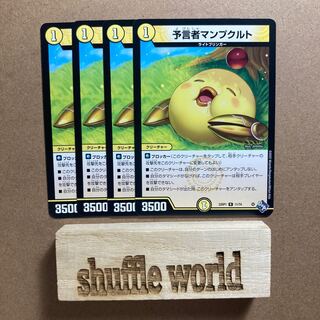 Divinationer Mampkurt 34