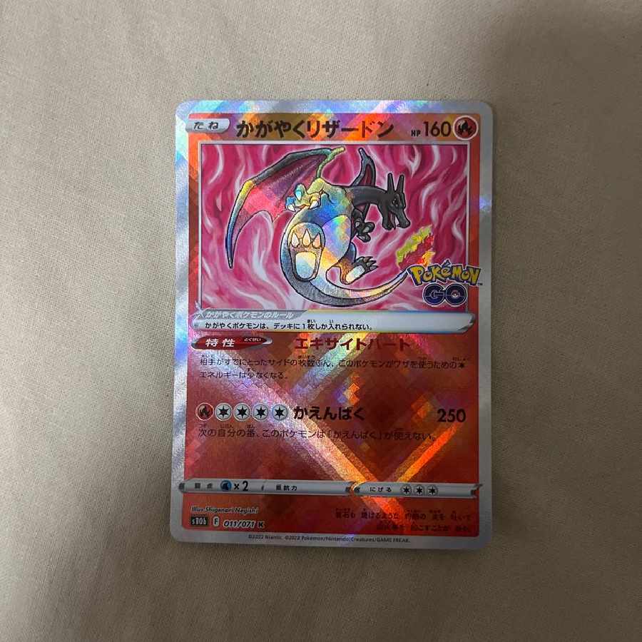 Charizard K 1枚