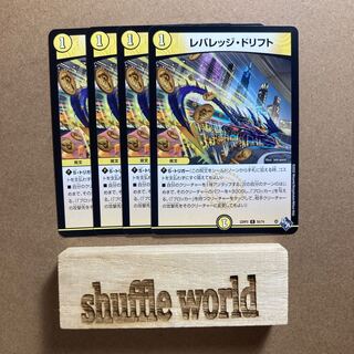 レバレッジ・ドリフト 35