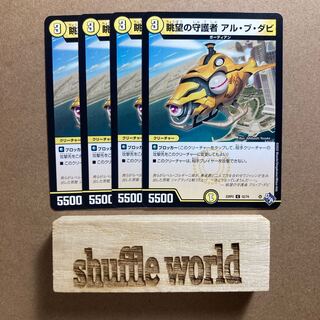 Guardian of the View Al Bu Dhabi 36