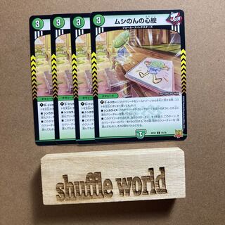 ムシのんの心絵 37